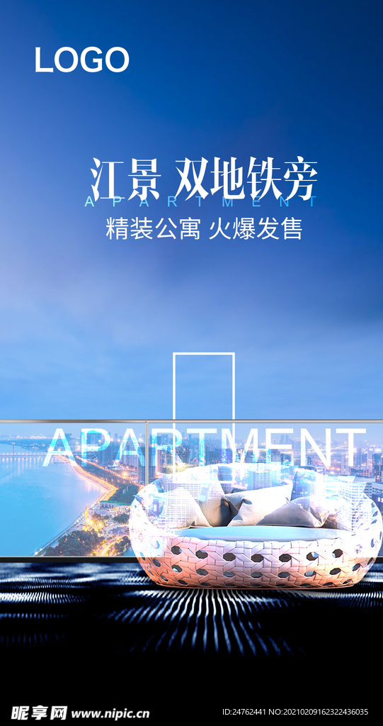 公寓
