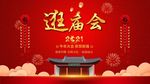 新年元素