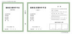 畜禽定点屠宰许可证