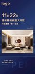 样板间开放