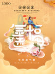 春节海报