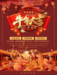 新年海报