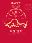 新年海报