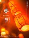 新年海报