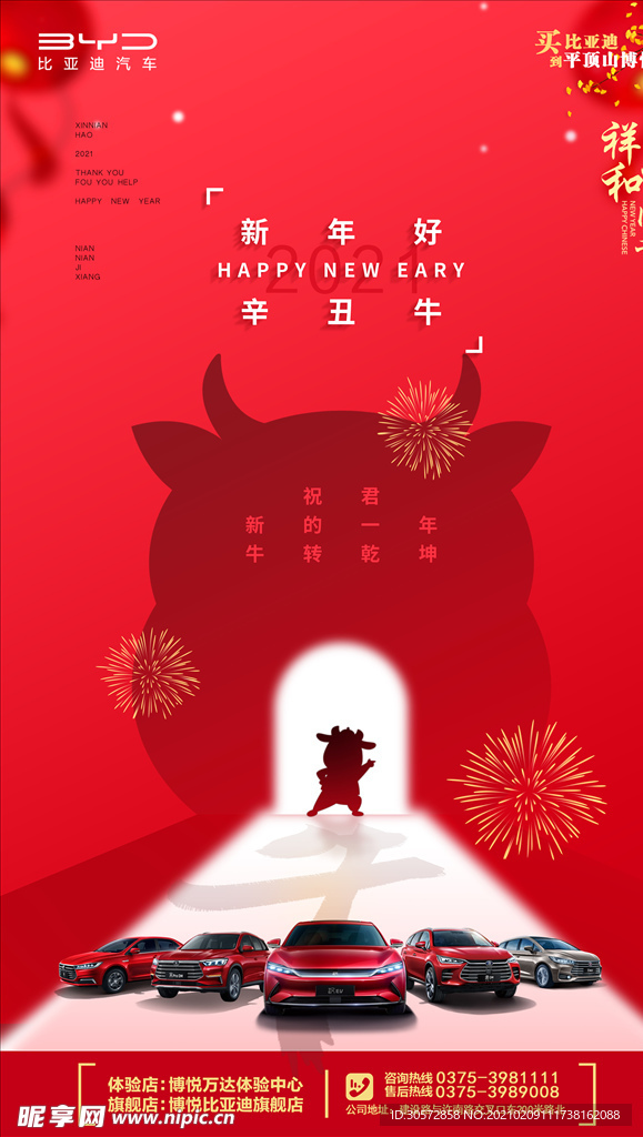 正月初一 新年早安图