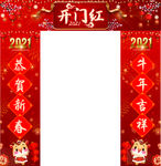 2021开门红对联