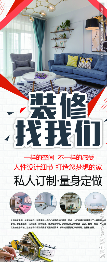 装修找我们