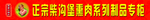柴沟堡熏肉
