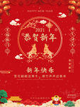 新年海报