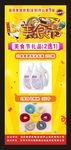 国药致君美食节展架
