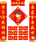 春联