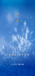 霜降