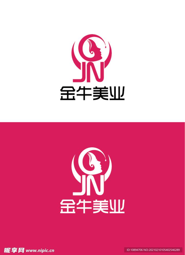 美业标识设计