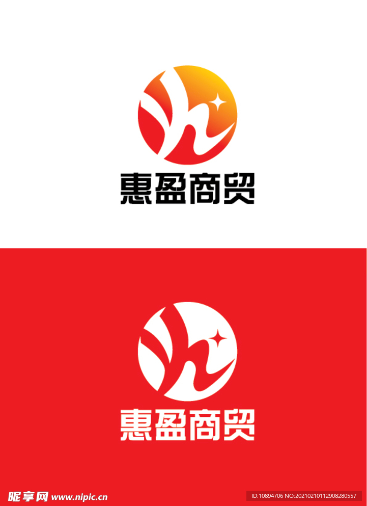 商贸标识设计