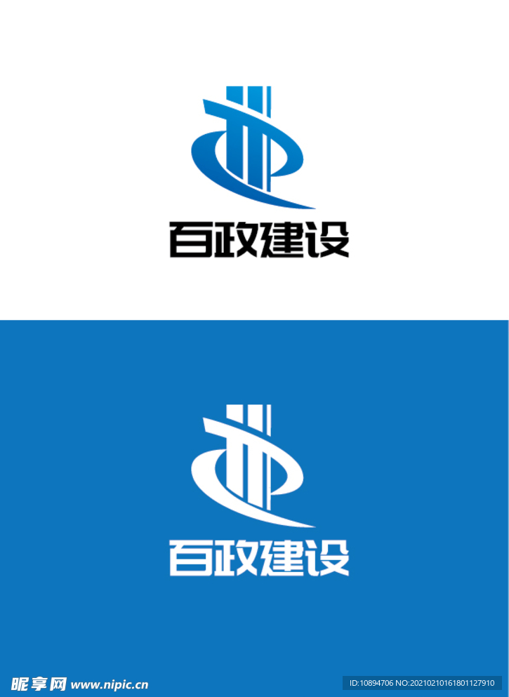 建设标识设计