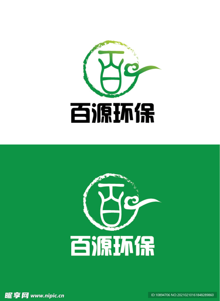 环保标识设计