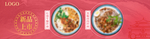 餐饮banner 新品上市