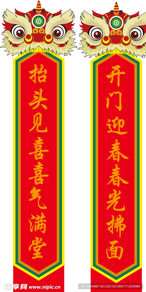 新年门头