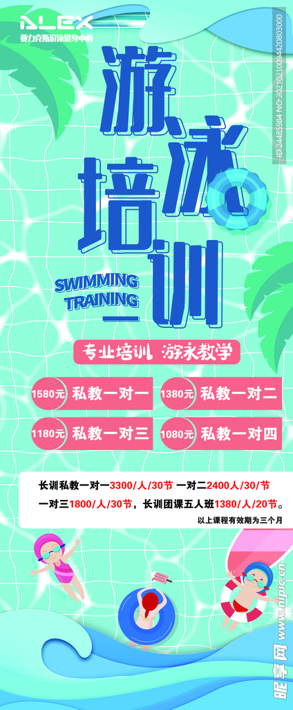 培训展架