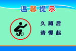 久蹲后