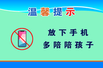 放下手机