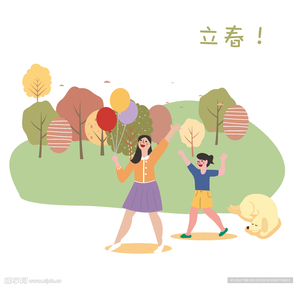 立春