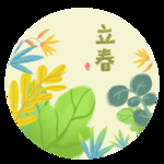 立春