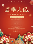 立春