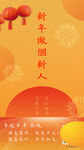 新年 app 首页 佛弟子