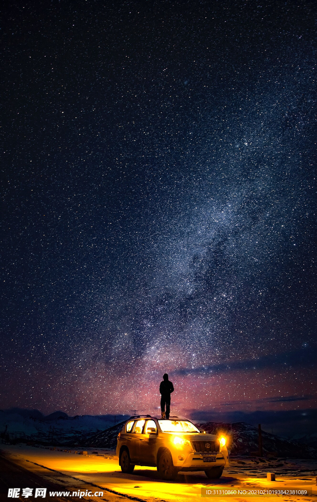 星空