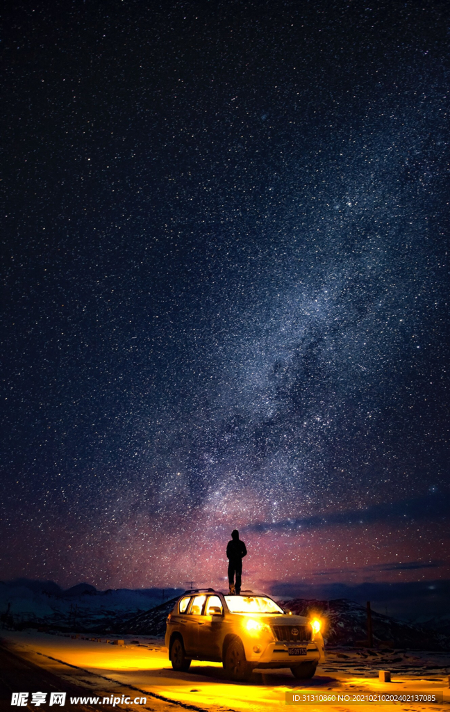 星空