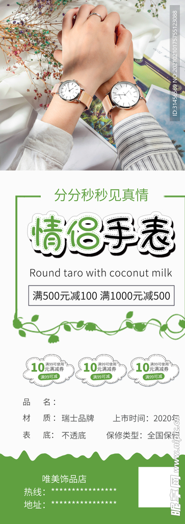 情侣手表