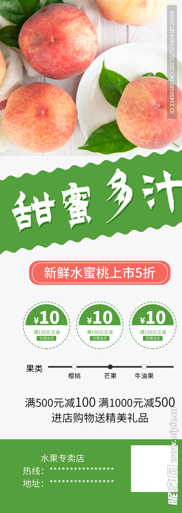 水蜜桃
