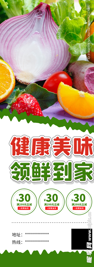 健康美味