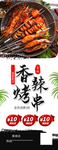 香辣烤串
