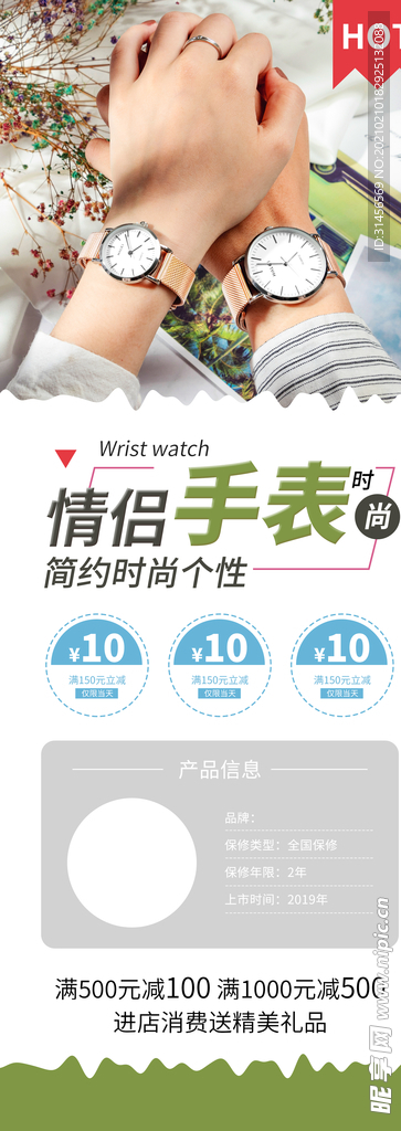 情侣手表