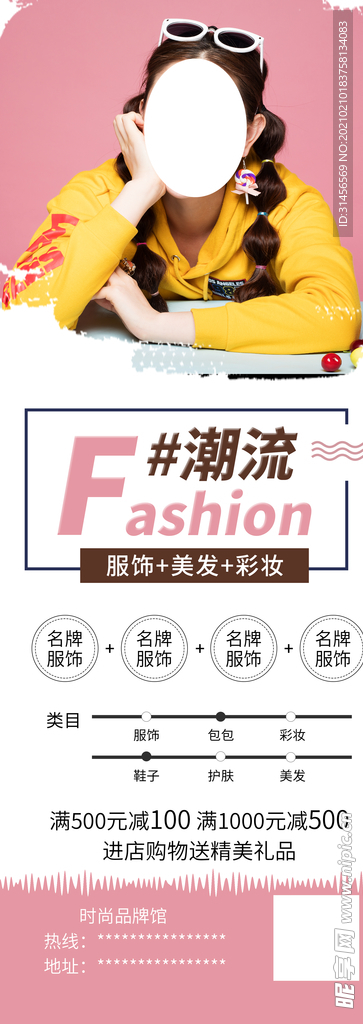 潮流