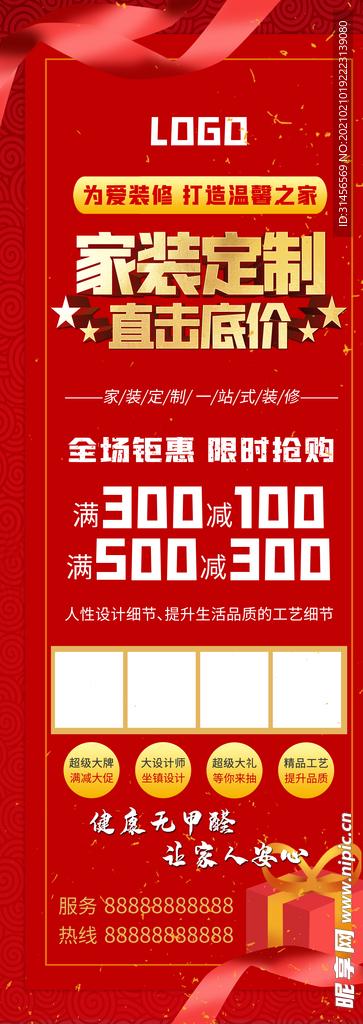 家装定制