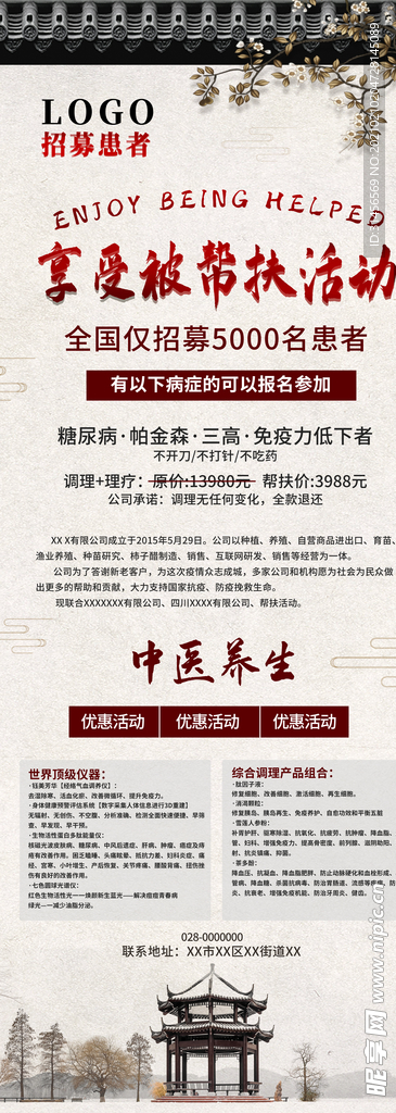 享受帮扶活动