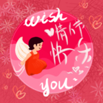 情人节