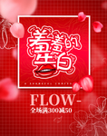 情人节