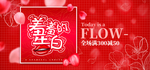 情人节