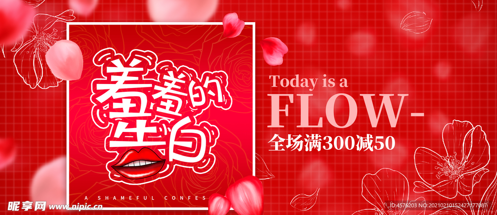 情人节