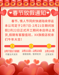 情人节