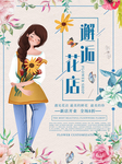 情人节