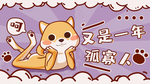 情人节