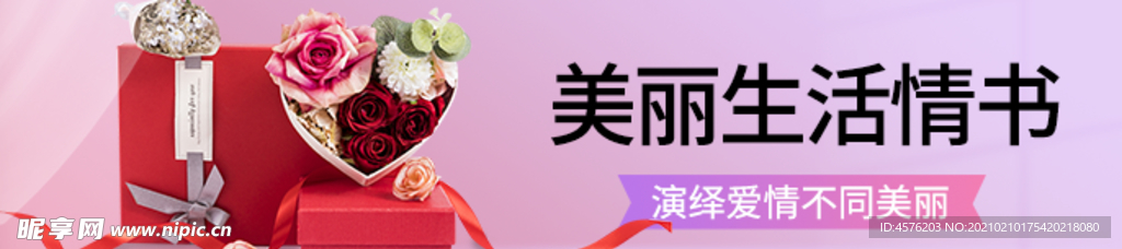 情人节