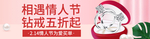 情人节