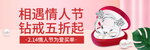 情人节