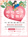 情人节